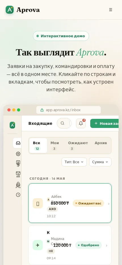Mobile AProva-Demo