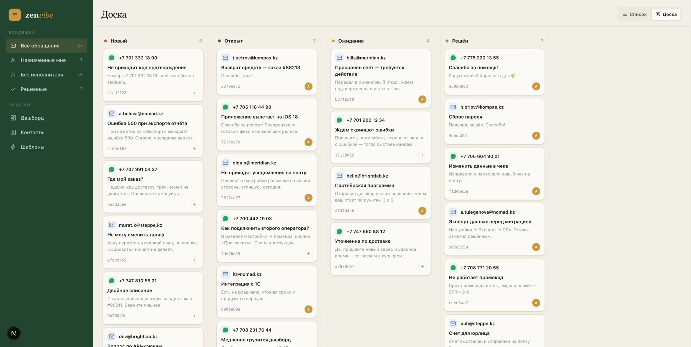 ZenVibe ticket Kanban board